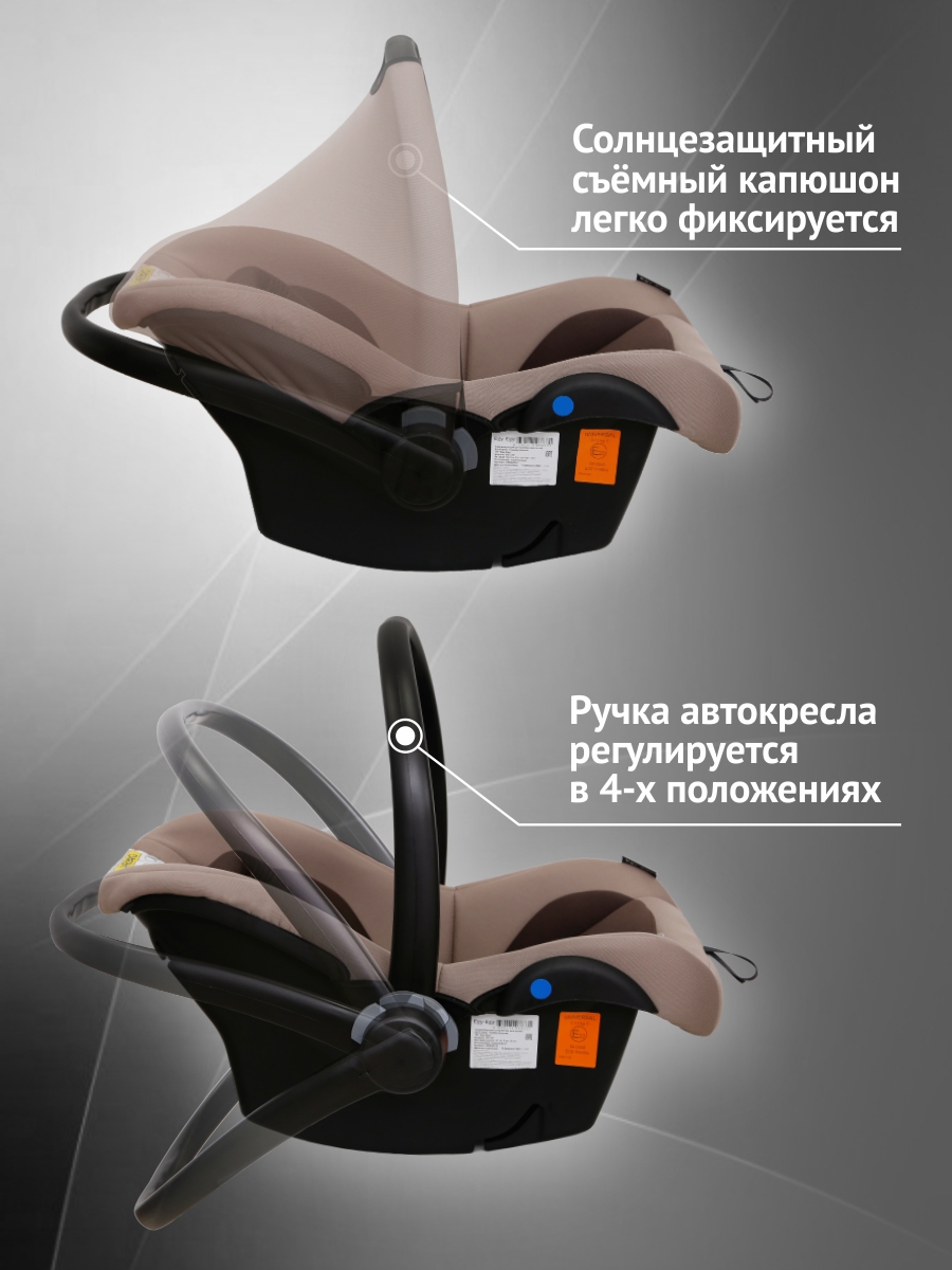 Автокресло Еду-Еду KS 341 0 (0 -13 кг) - фото 8