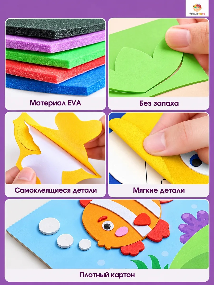 Набор для творчества TrendToys 3D аппликации животные 12 шт - фото 3