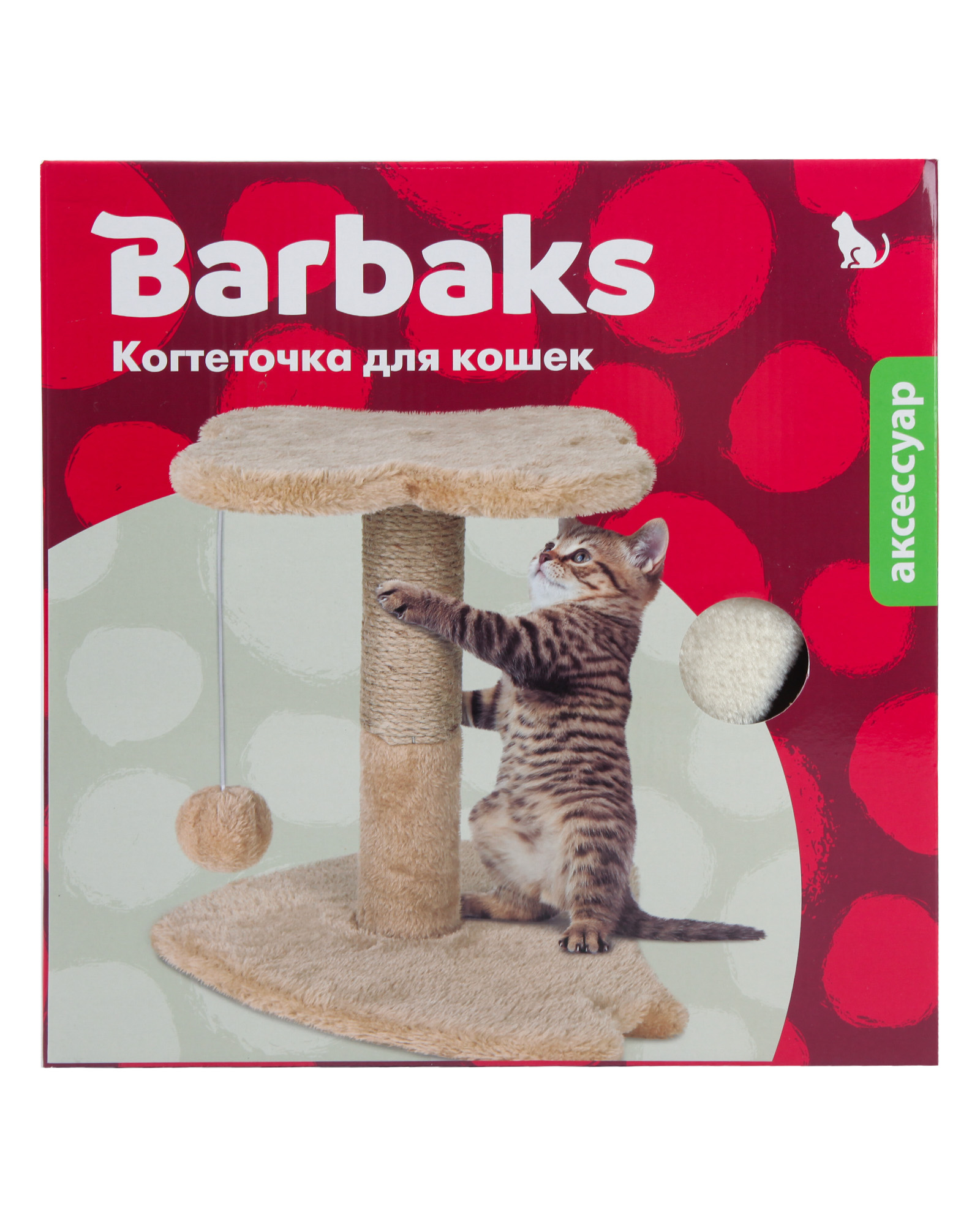 Когтеточка для кошек Barbaks Столбик-сидушка Клевер с игрушкой 30*30*30см - фото 7