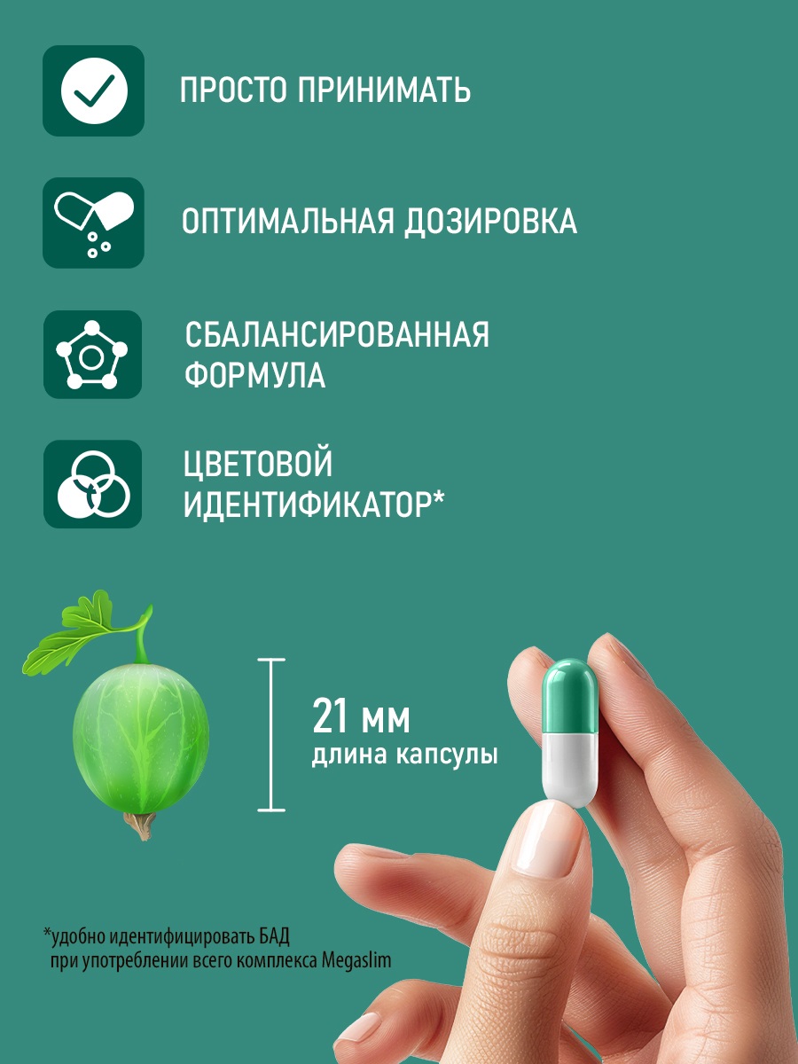 Капсулы для похудения 60 шт Леовит Очищающий комплекс детокс для женщин и мужчин - фото 7