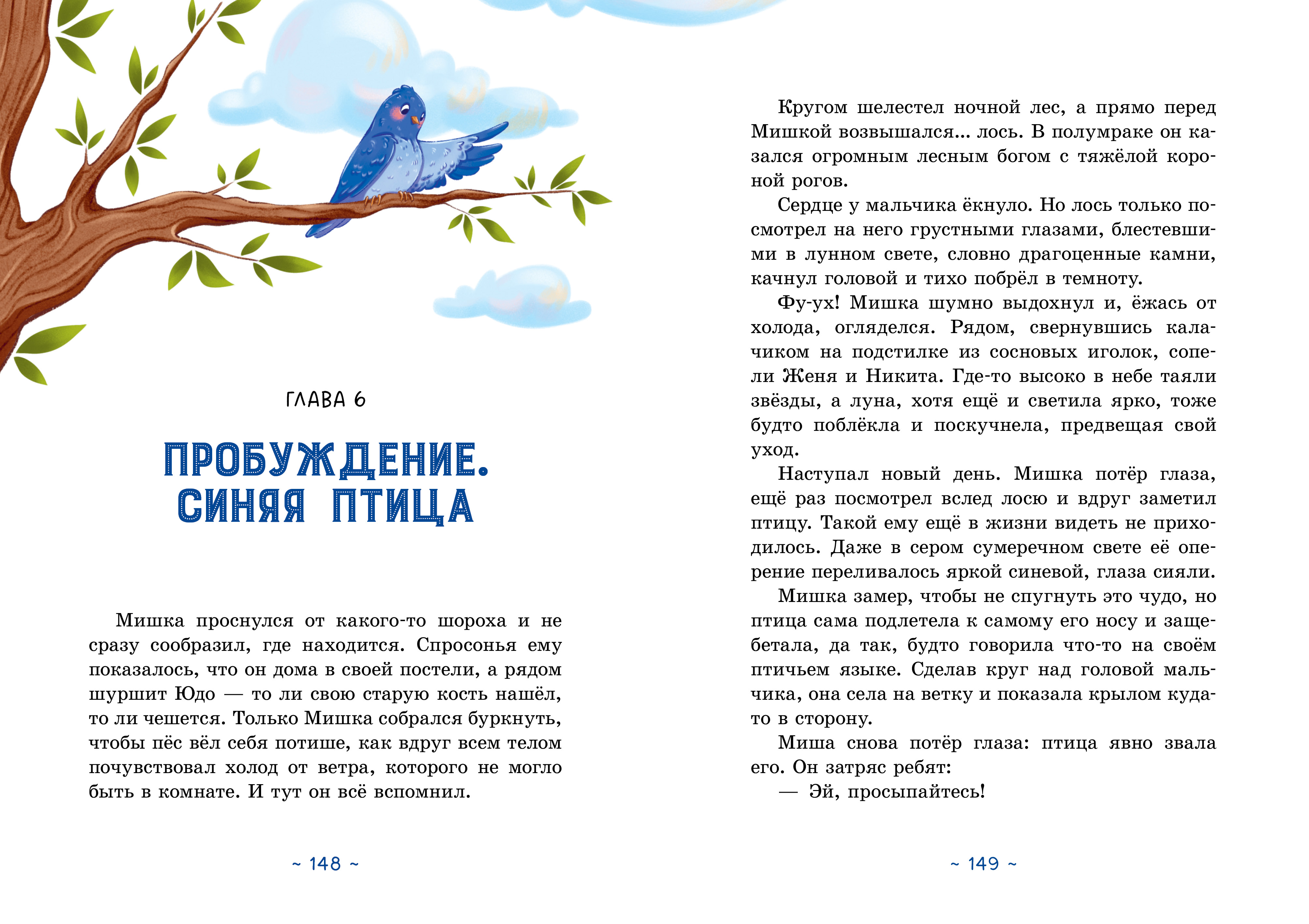 Книга Clever Поверить в чудо 3 истории - фото 4