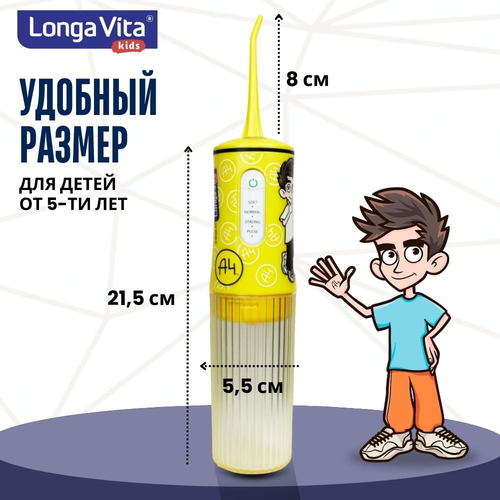 Ирригатор LONGA VITA моноструйный 4 реж. - фото 12