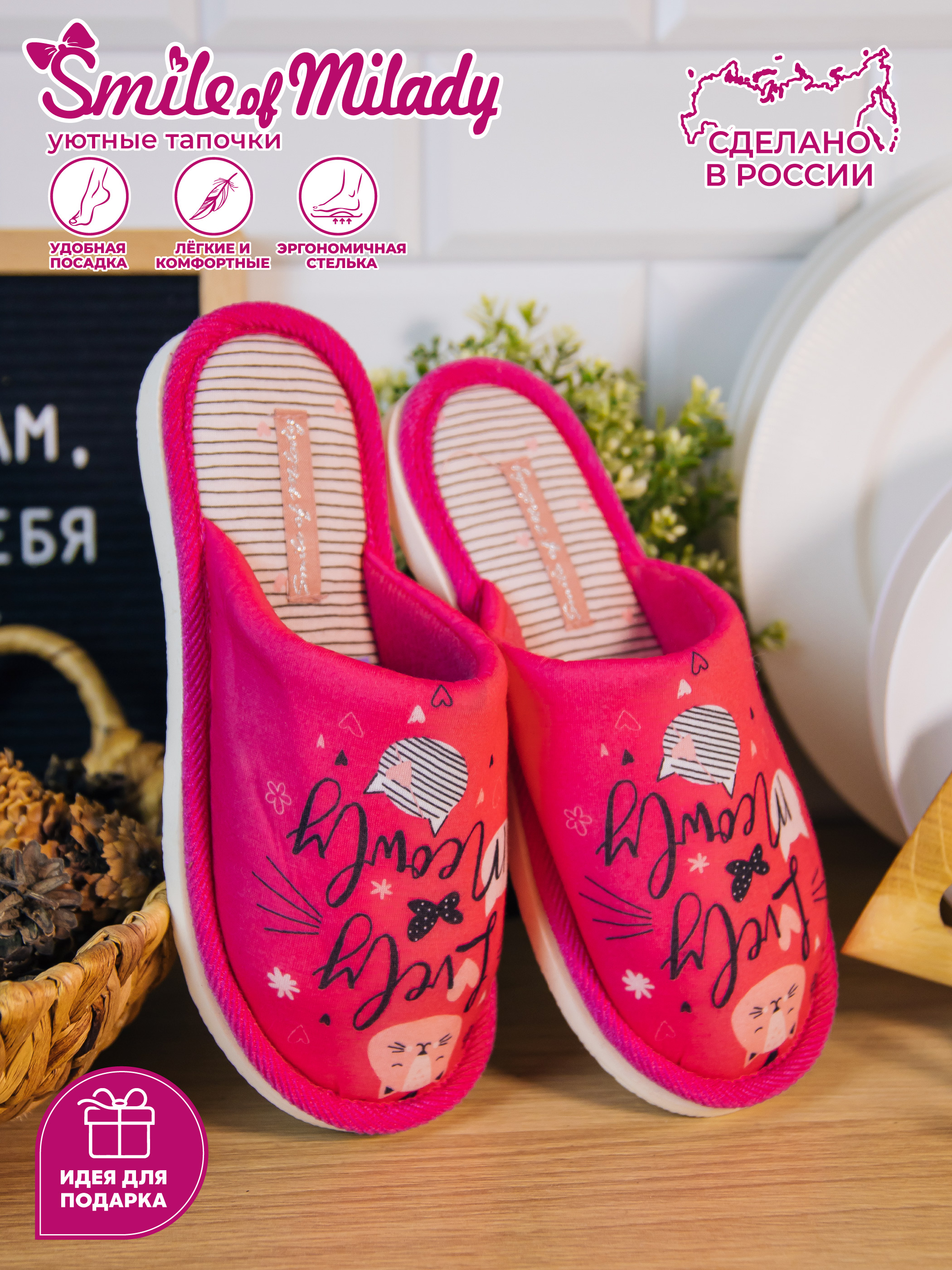 Тапочки SMILE of MILADY А-82-282-07 зак. - фото 2