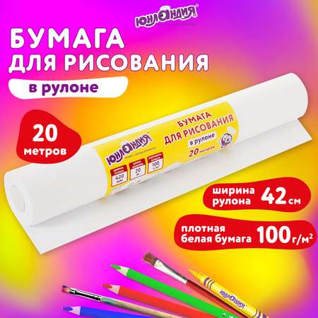 Художественная бумага Юнландия для графики
