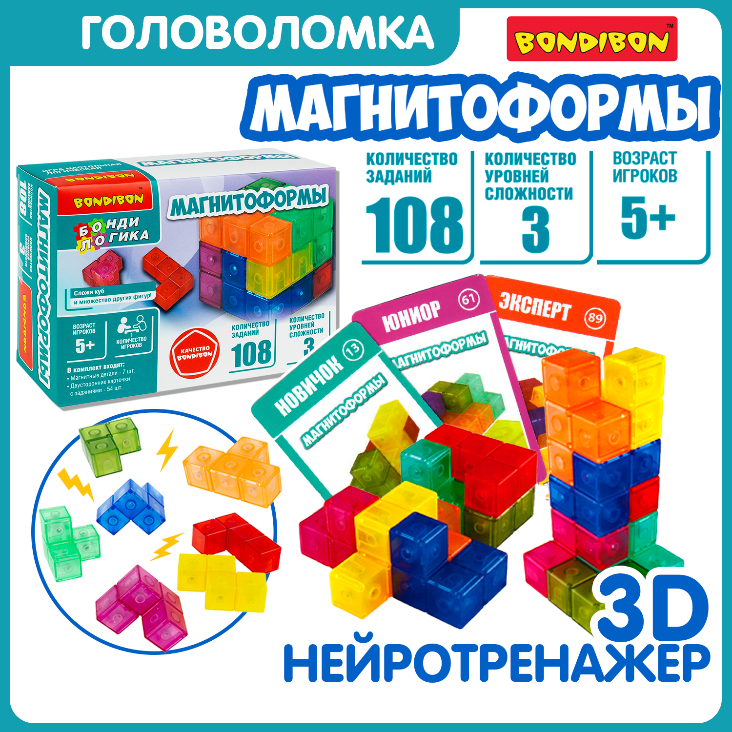 Настольная игра Bondibon логическая МАГНИТОФОРМЫ - фото 1