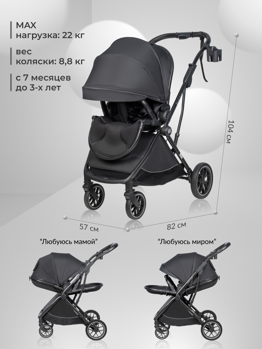 Коляска прогулочная Farfello Fest Lux черный - фото 2