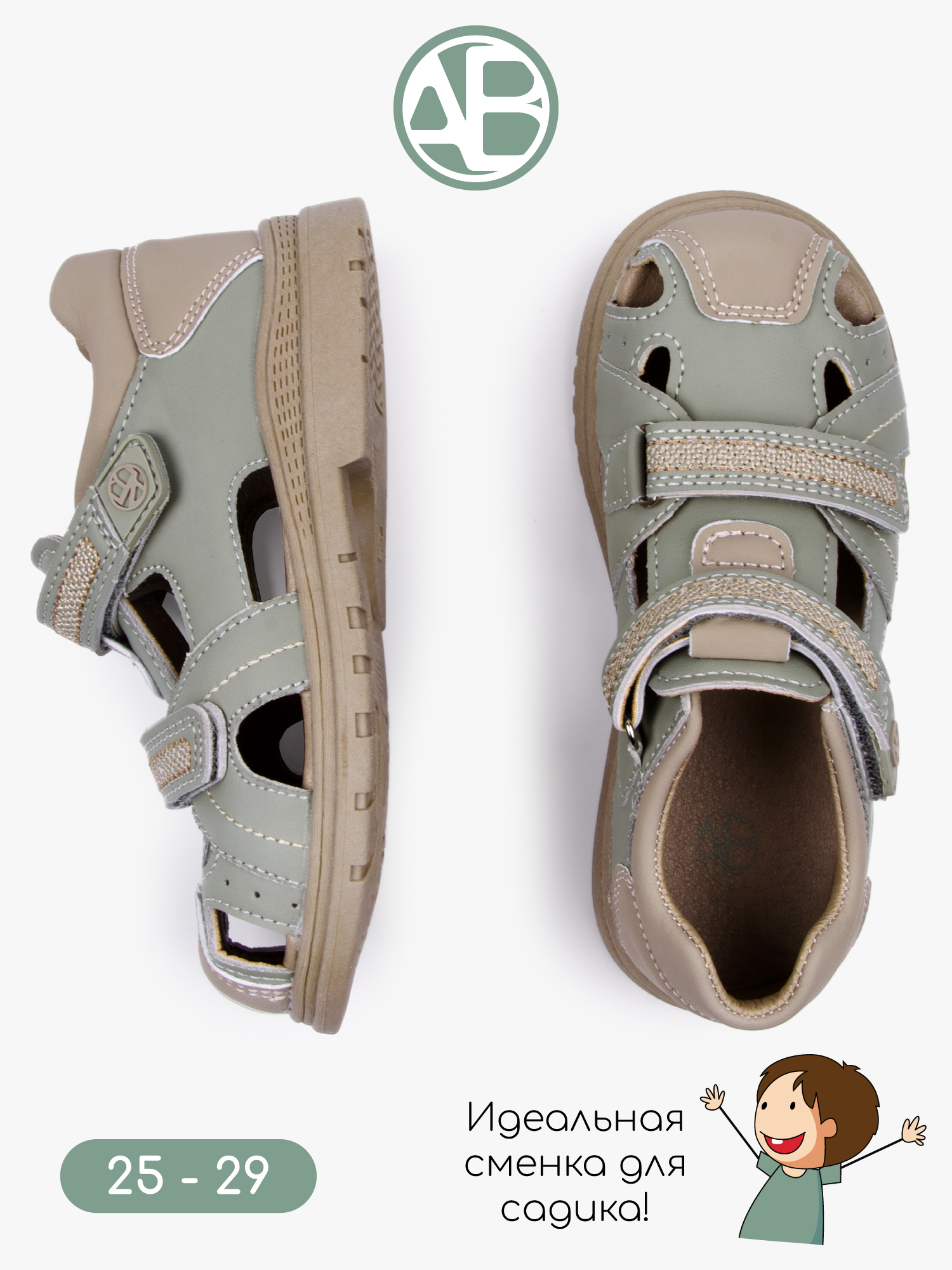 Сандалии Amarobaby AB-OB26-40TL/4003 - фото 3