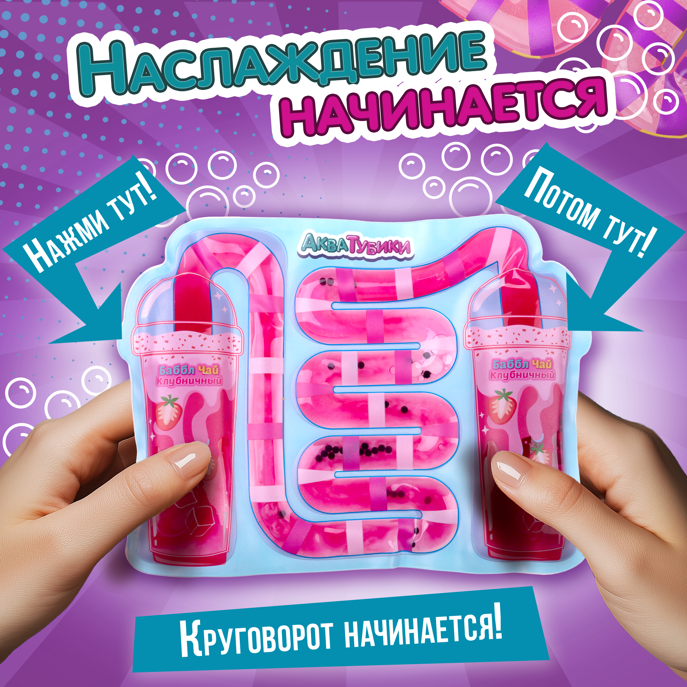 Переливайка 1TOY - фото 3