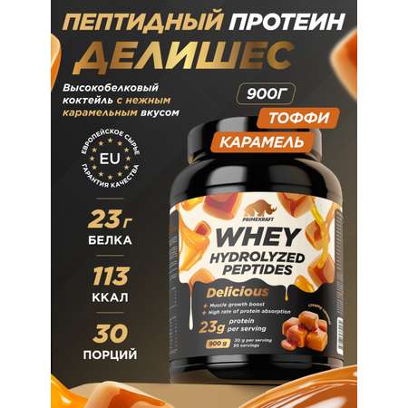Протеин Whey Делишес Prime Kraft Сливочная карамель