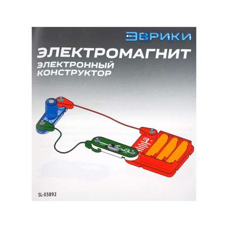 Конструктор Эврики Электромагнит