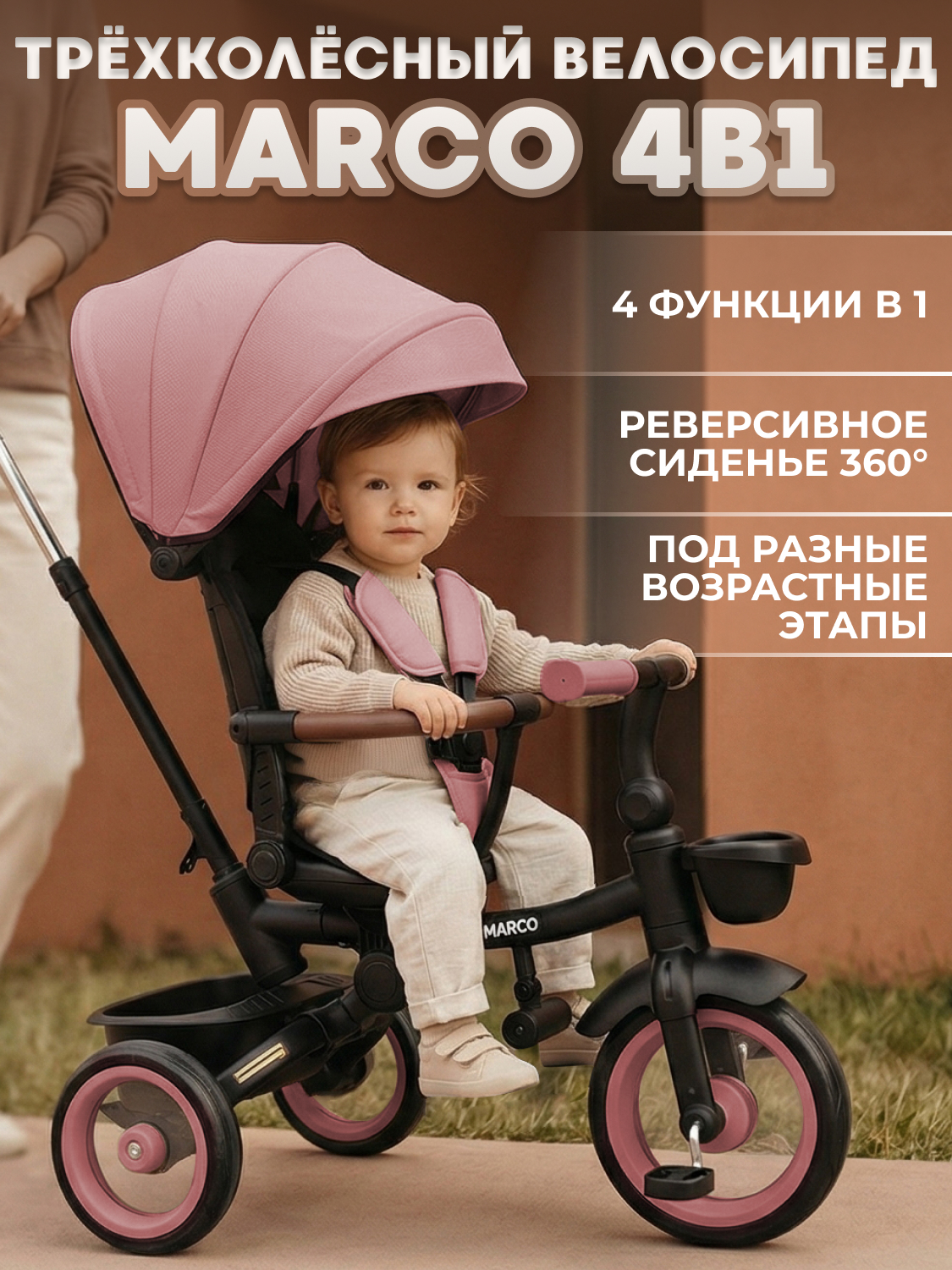 Трехколесный велосипед Bubago 12 дюймов - фото 1