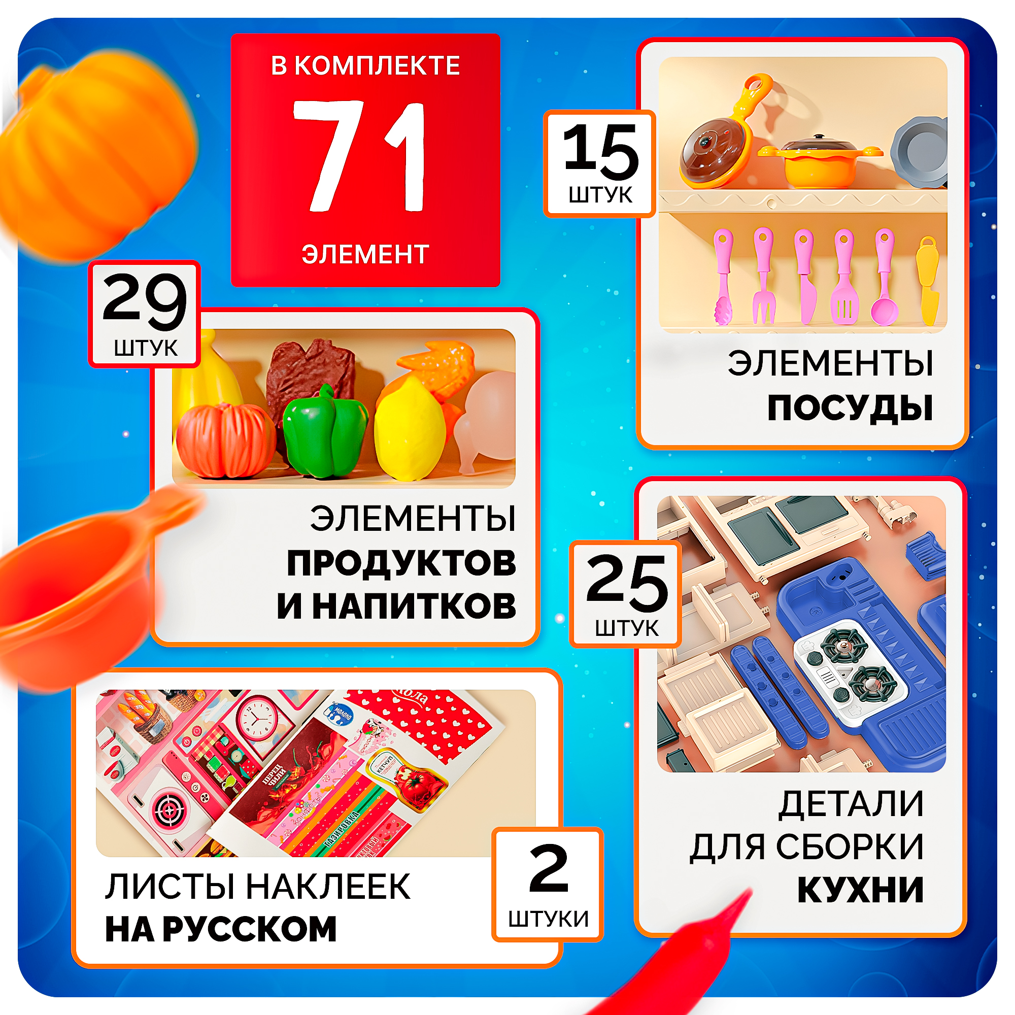 Игрушечная кухня SHARKTOYS - фото 7