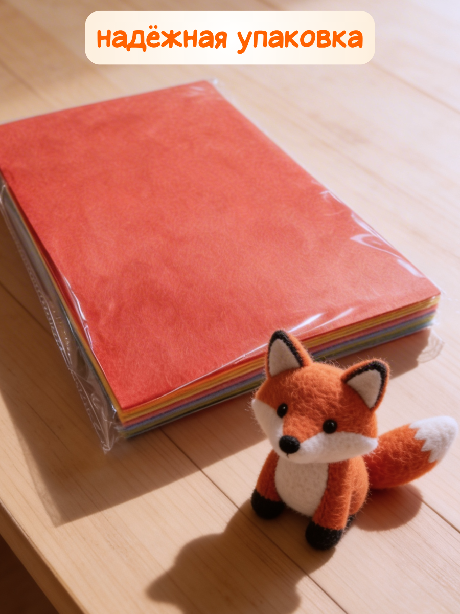 Фетр AXLER 20 лист. - фото 9