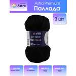 Пряжа Astra Premium Паллада акриловая 100 г 100 м 02 черный 3 мотка