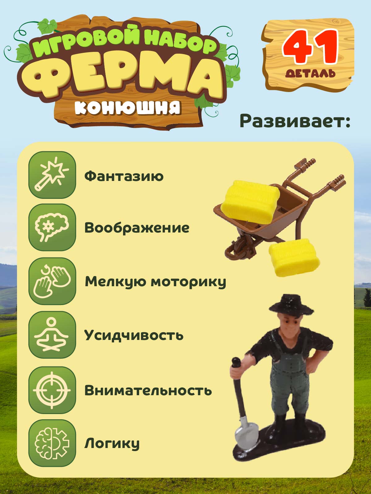 Игровой набор DARWIN Ферма с животными 41 деталь - фото 5