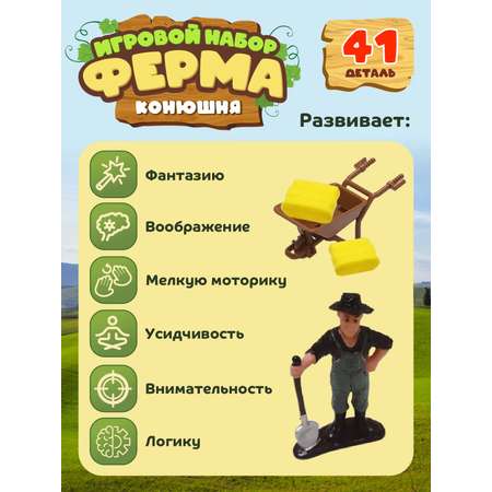 Игровой набор DARWIN Ферма с животными 41 деталь