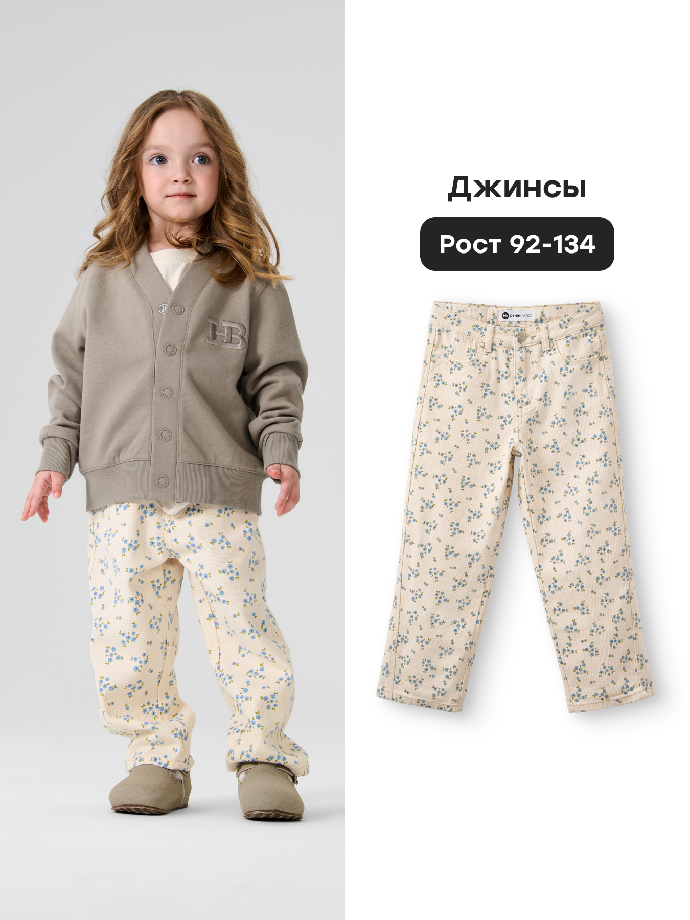 Джинсы Happy Baby 88592-1_flowers - фото 2