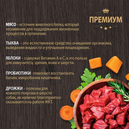 Корм для взрослых собак всех пород Родные корма полнорационный сухой с говядиной и овощами 12кг