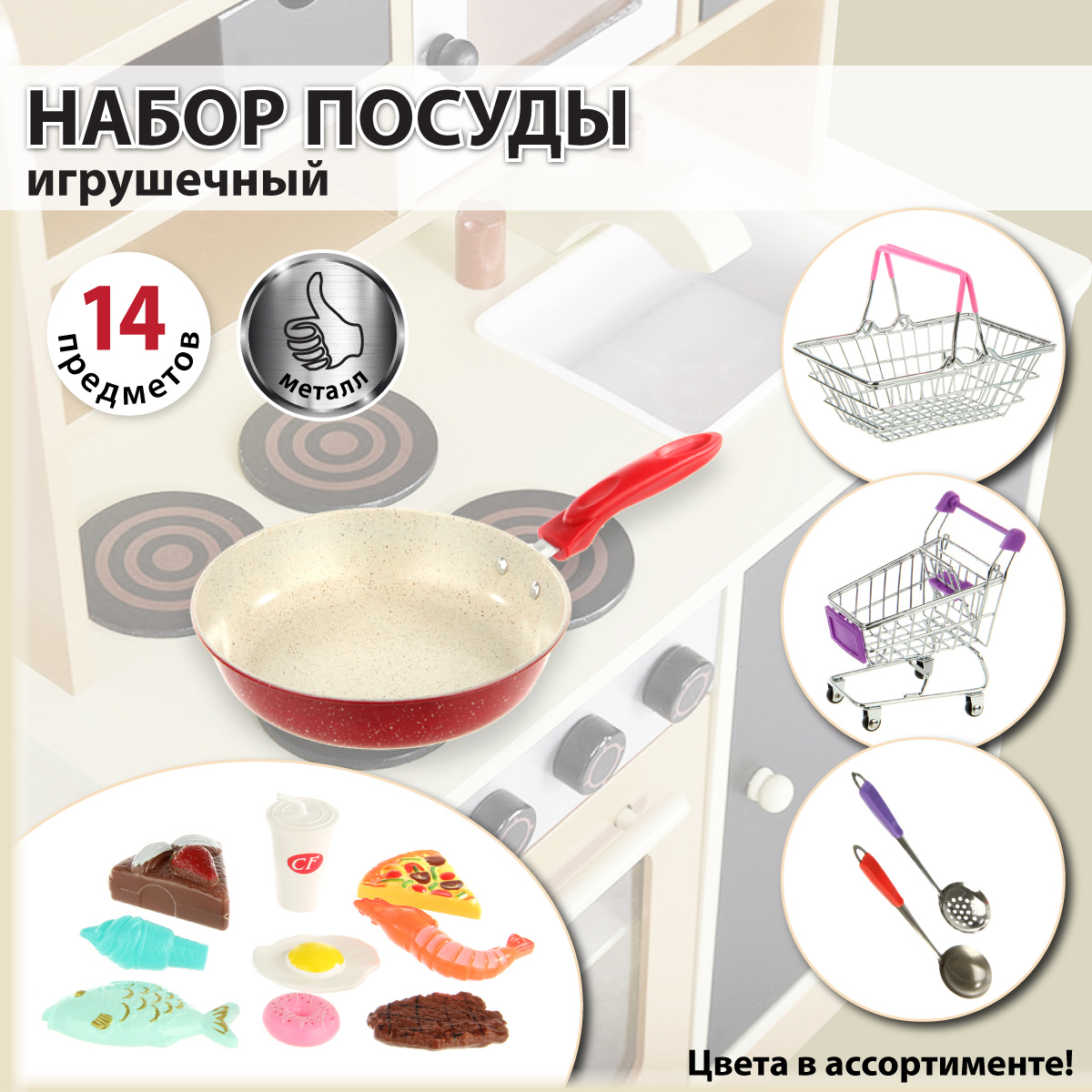 Игрушка Veld Co посуда, продукты - фото 1