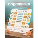 Подставка для книг CINLANKIDS