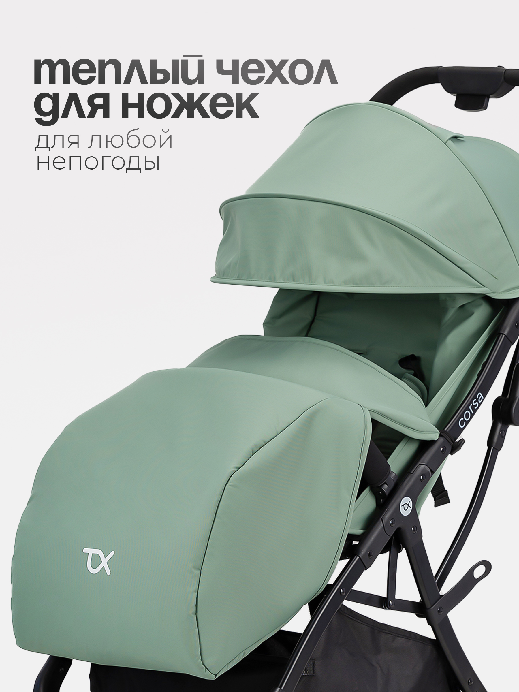 Коляска прогулочная Tomix Corsa зеленый - фото 6