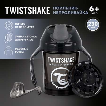 Поильник Twistshake 230 мл 1 шт.