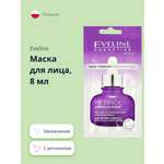 Маска EVELINE Face therapy professional 8 мл