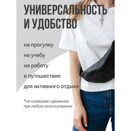 Сумка поясная LE.CLO Поясная