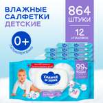 Влажные салфетки Солнце и луна 12 упак. 72 шт.