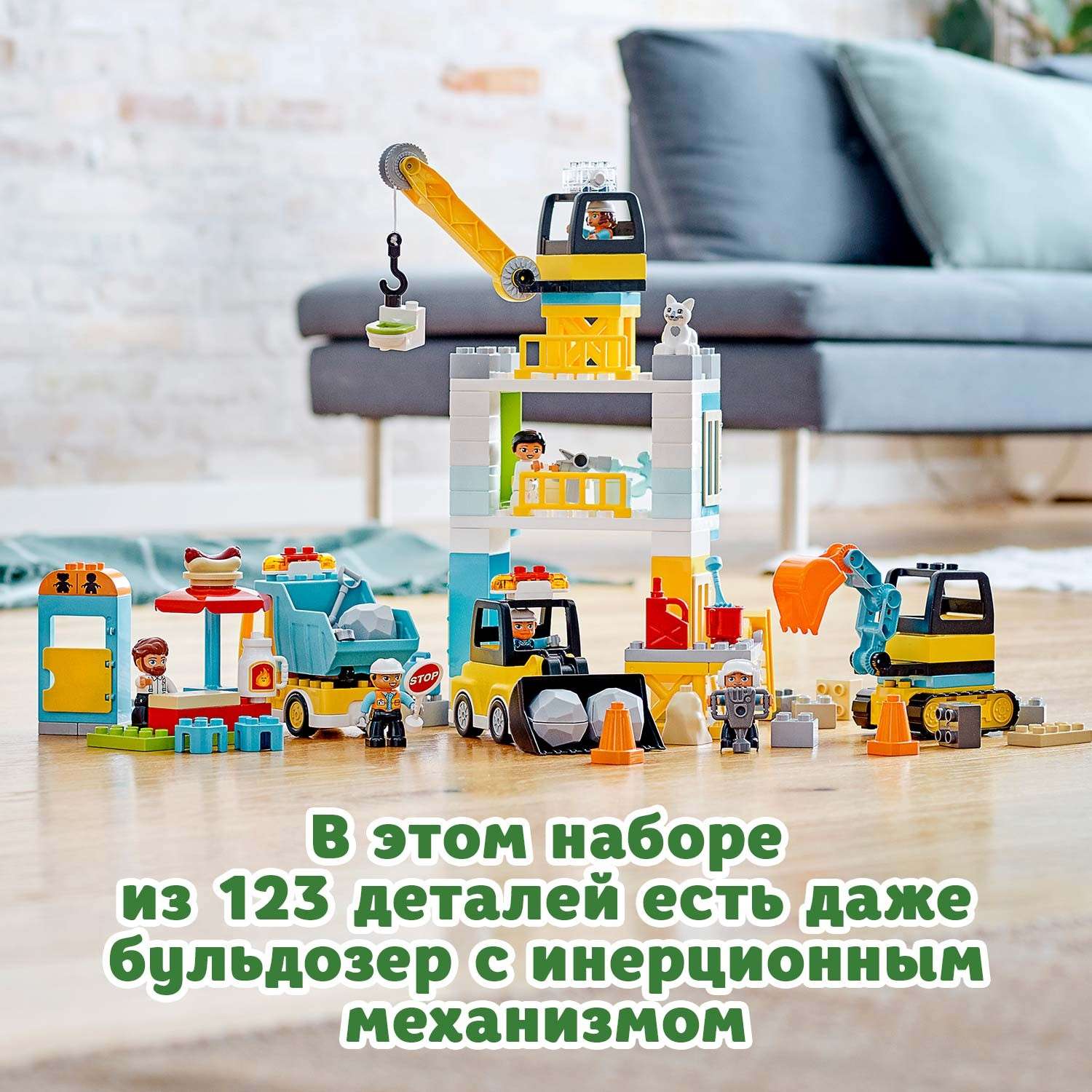 Конструктор LEGO DUPLO Башенный кран на стройке блочный - фото 7