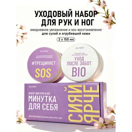 Крем Meela Meelo 300 мл