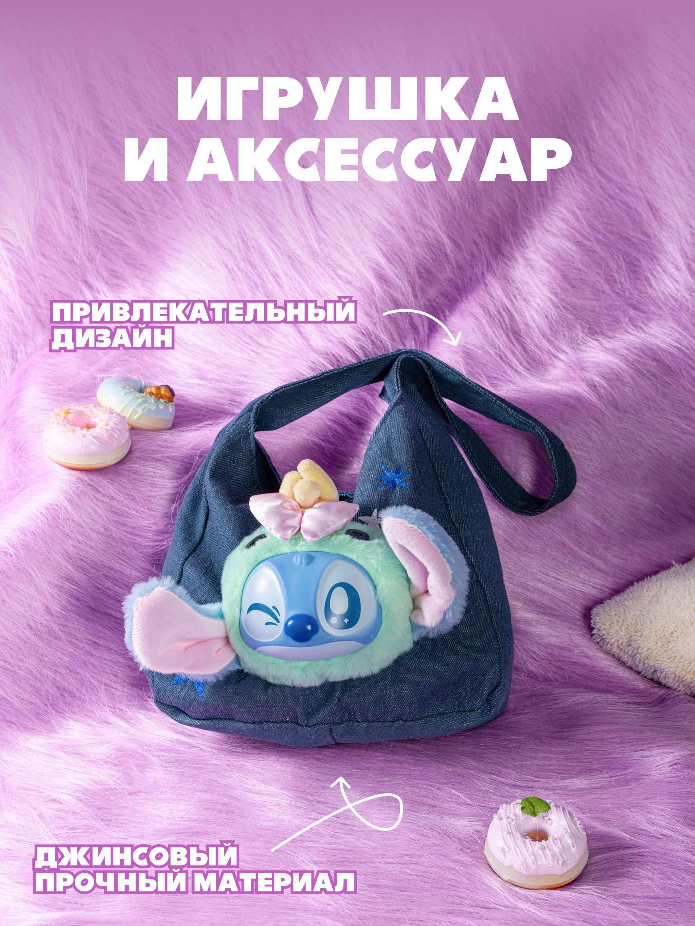 Мягкая игрушка Stitch - фото 2