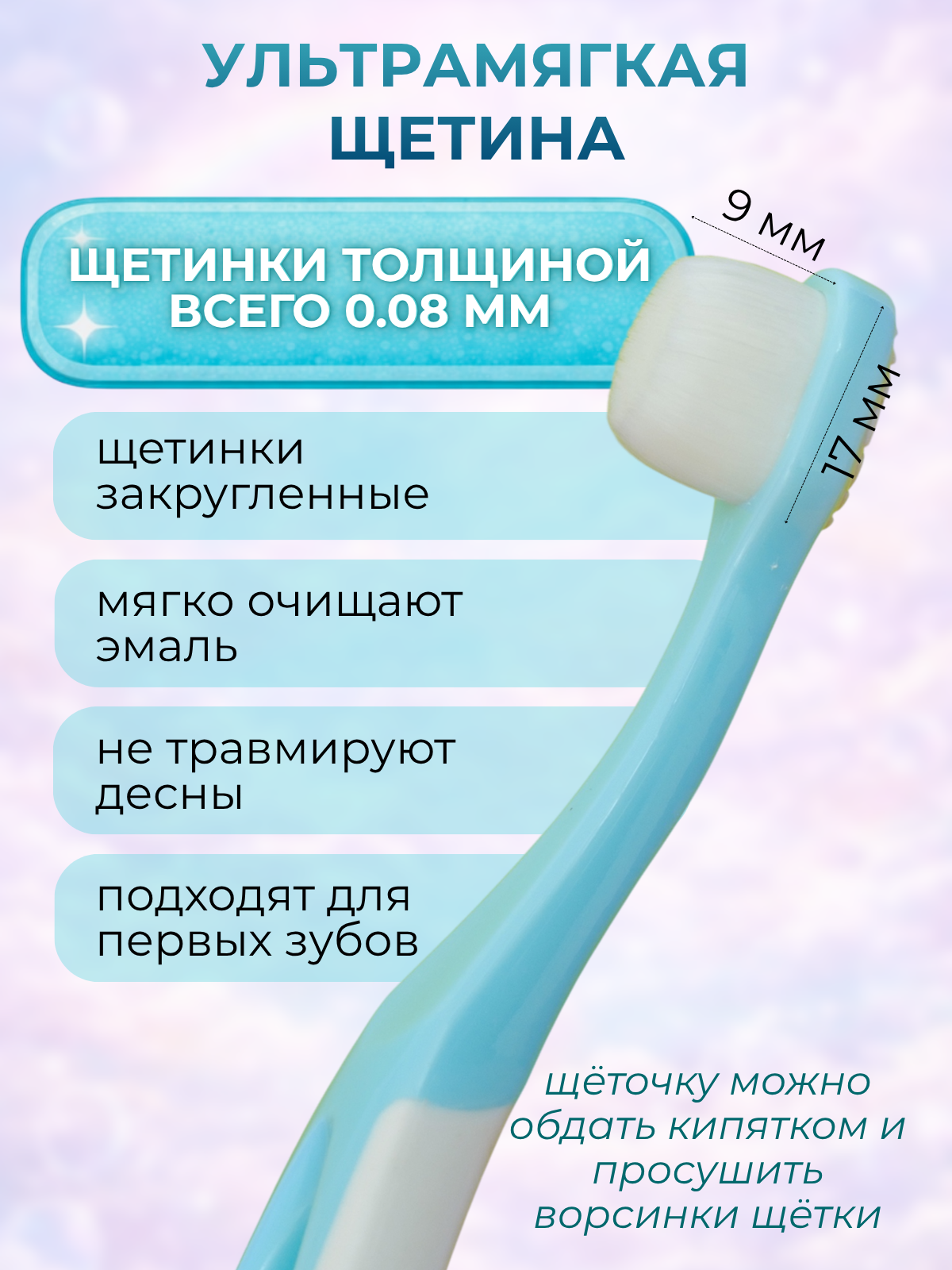 Зубная щетка классическая Чистый Зуб от 0 лет 1 шт. - фото 4