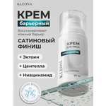 Крем KLEONA противовоспалительный 50 мл