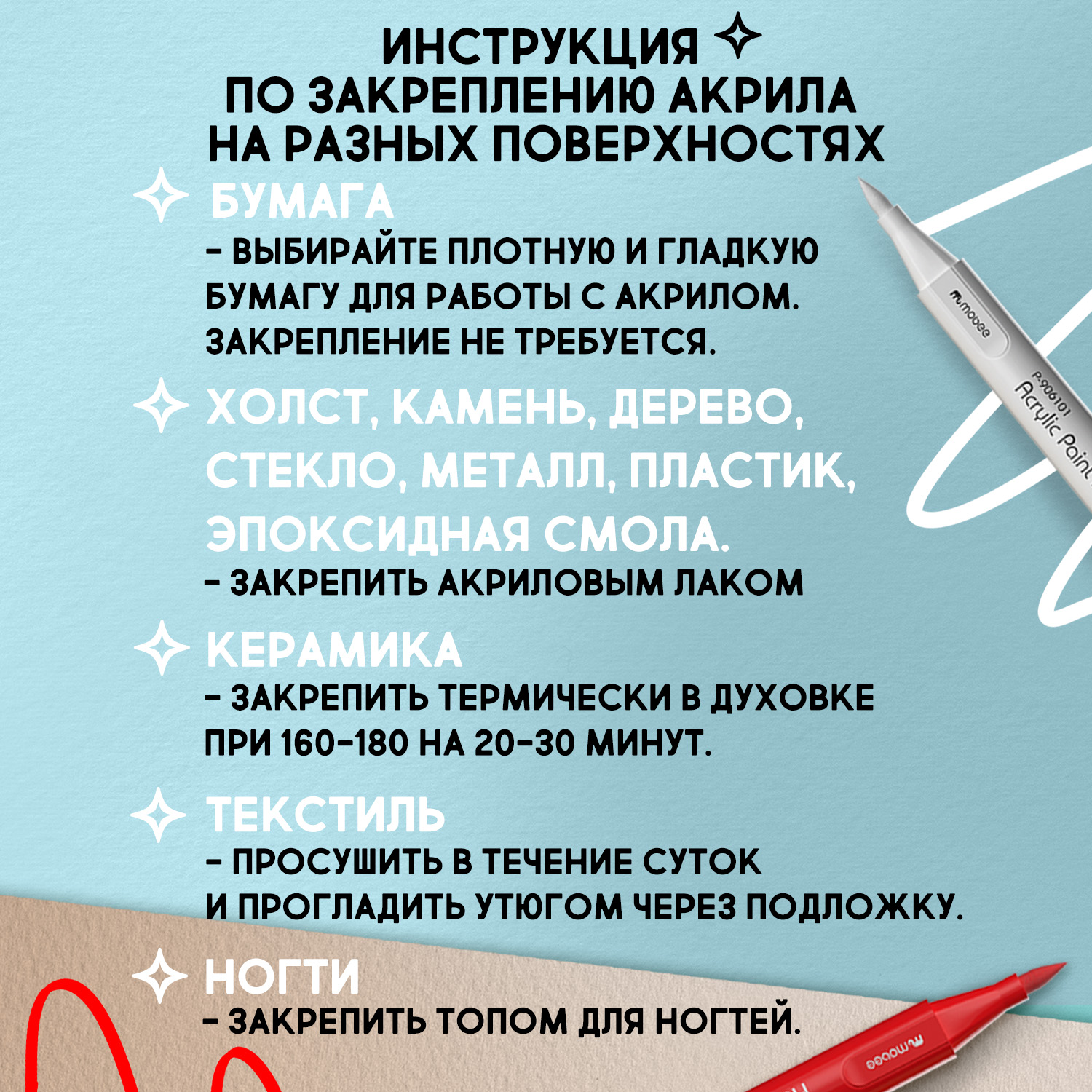 Маркеры MOBEE - фото 9