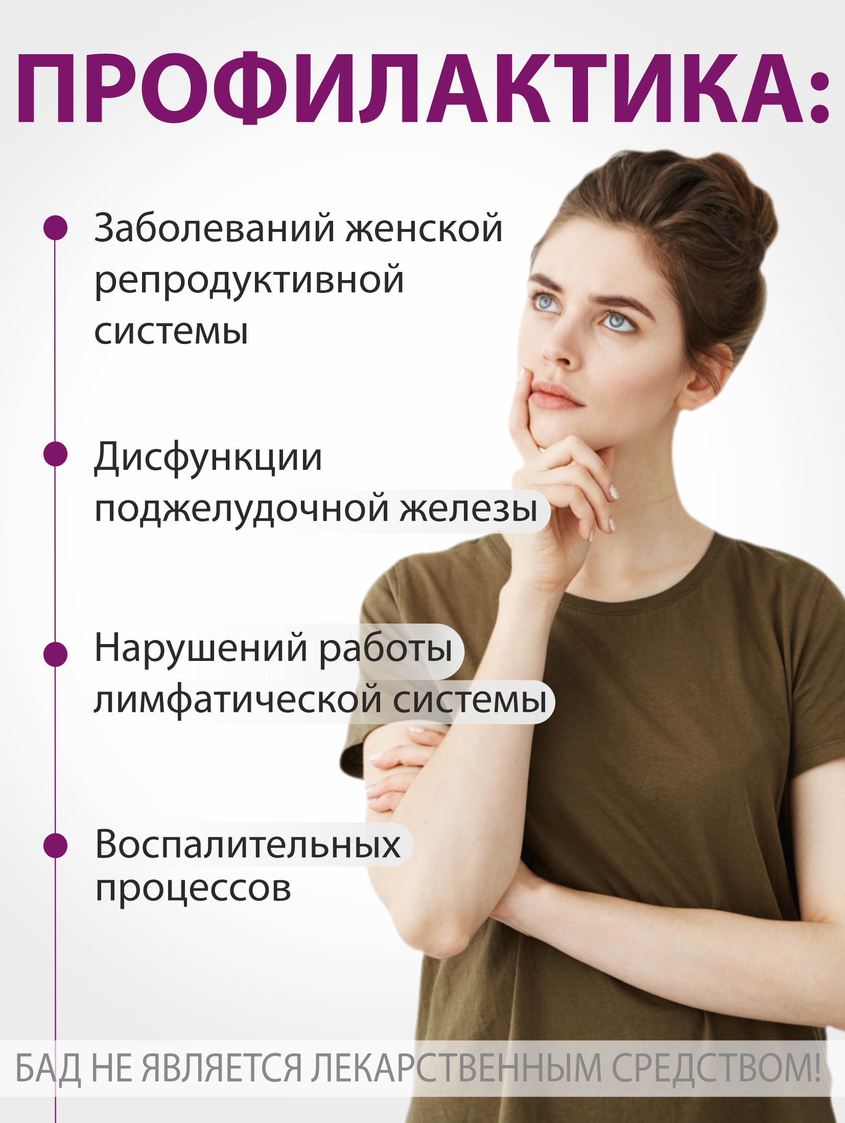 Концентрат пищевой Алтайские традиции Лопух корень 60 капсул - фото 4