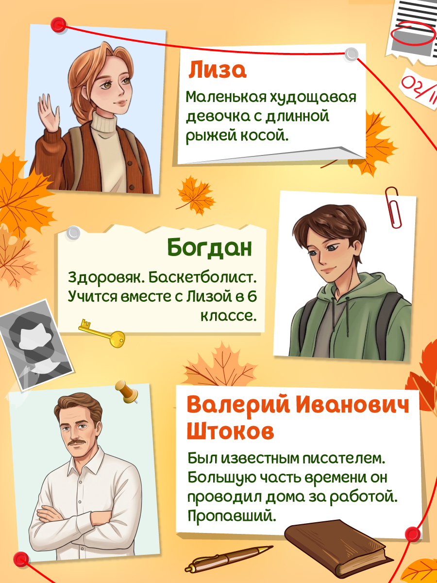 Книга Проф-Пресс детский детектив Преступление в кленовом переулке Э. Заболотная - фото 3