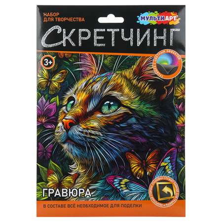 Гравюра Multiart Котенок