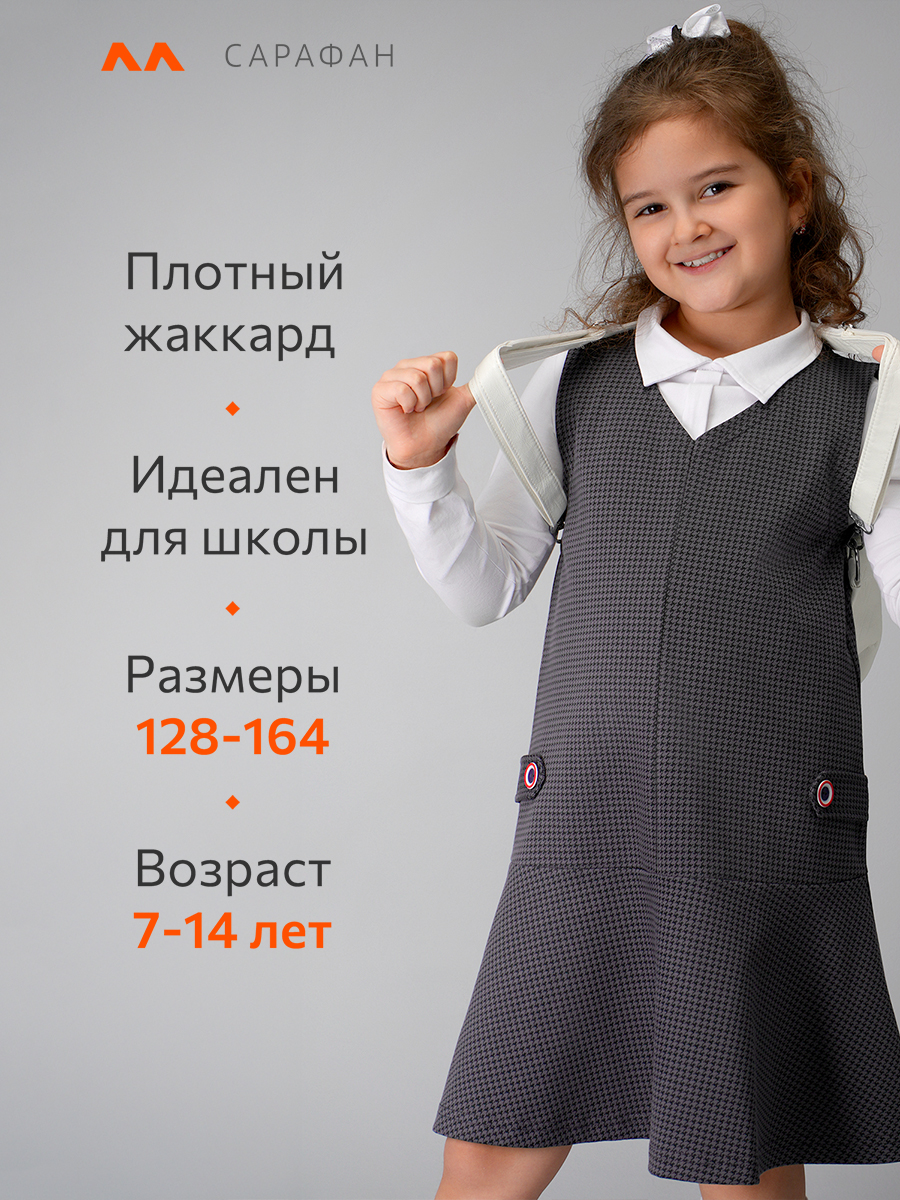 Сарафан HappyFox HF33116серый - фото 10