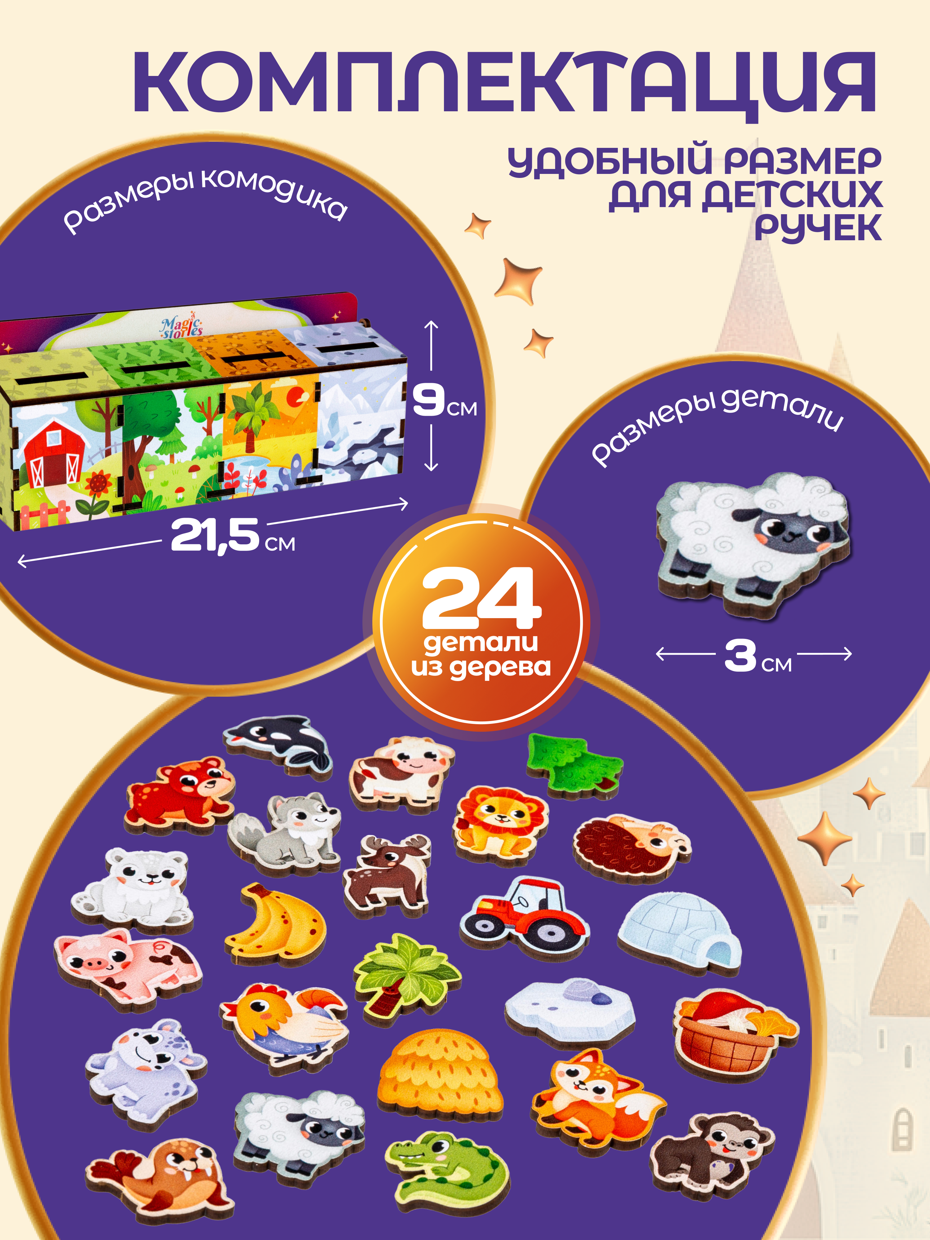 Настольная игра Magic Stories Монтессори - фото 6