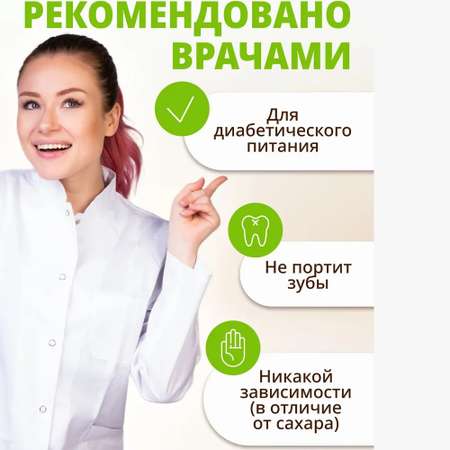 Сахарозаменитель Эритрит VeganNova Дынный сахар без калорий подсластитель для диабетиков 1000 г