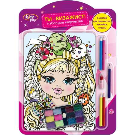 Набор для рисования Kids Bay Ты-визажист