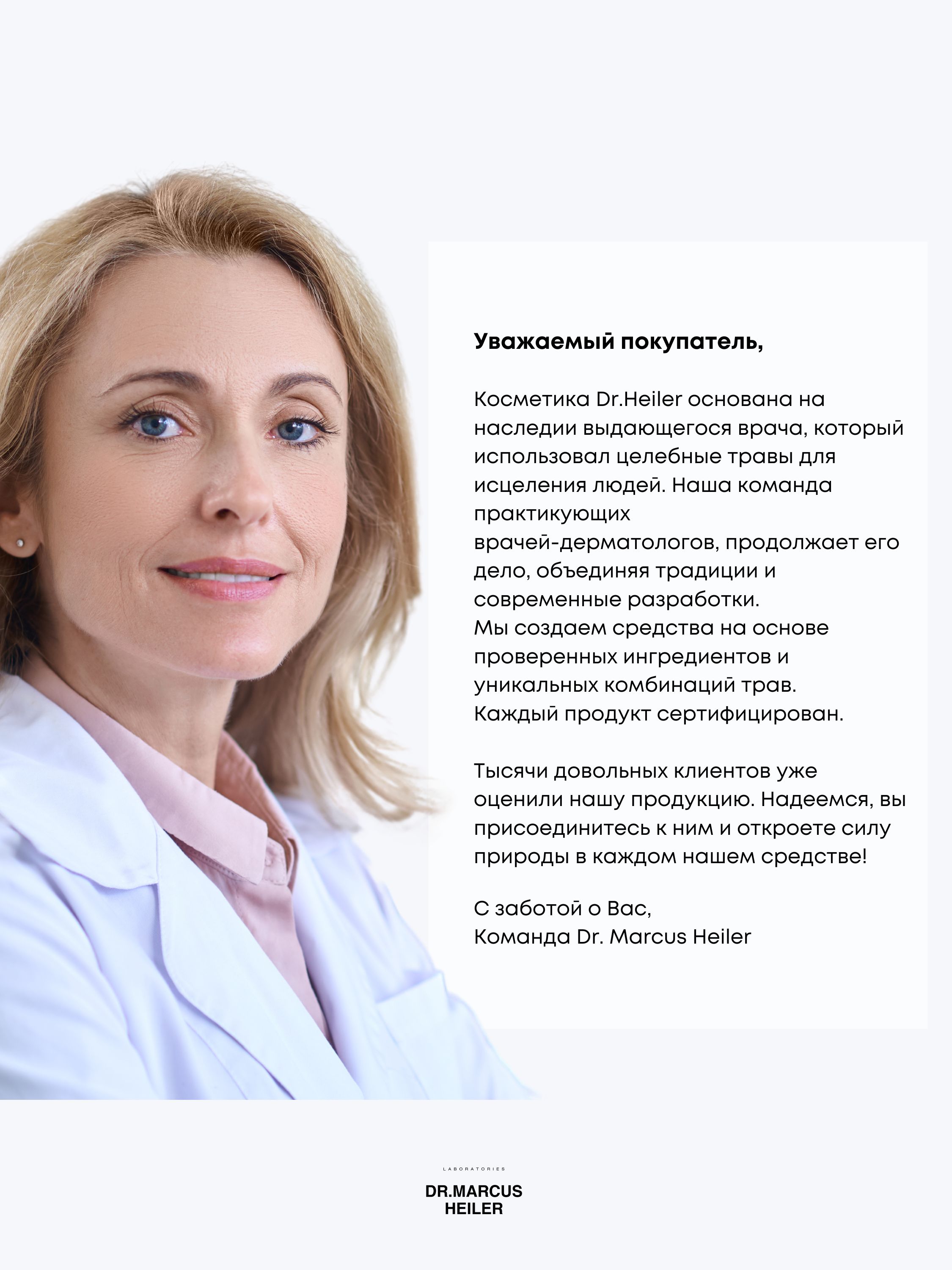 Мицеллярная вода DR. MARCUS HEILER Деликатное очищение 150 мл 1 шт. - фото 12