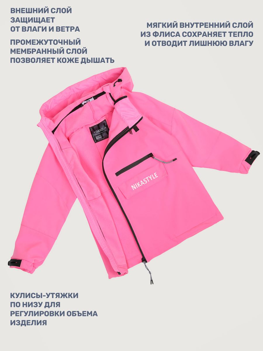 Ветровка NIKASTYLE 4л18425 розовый - фото 9
