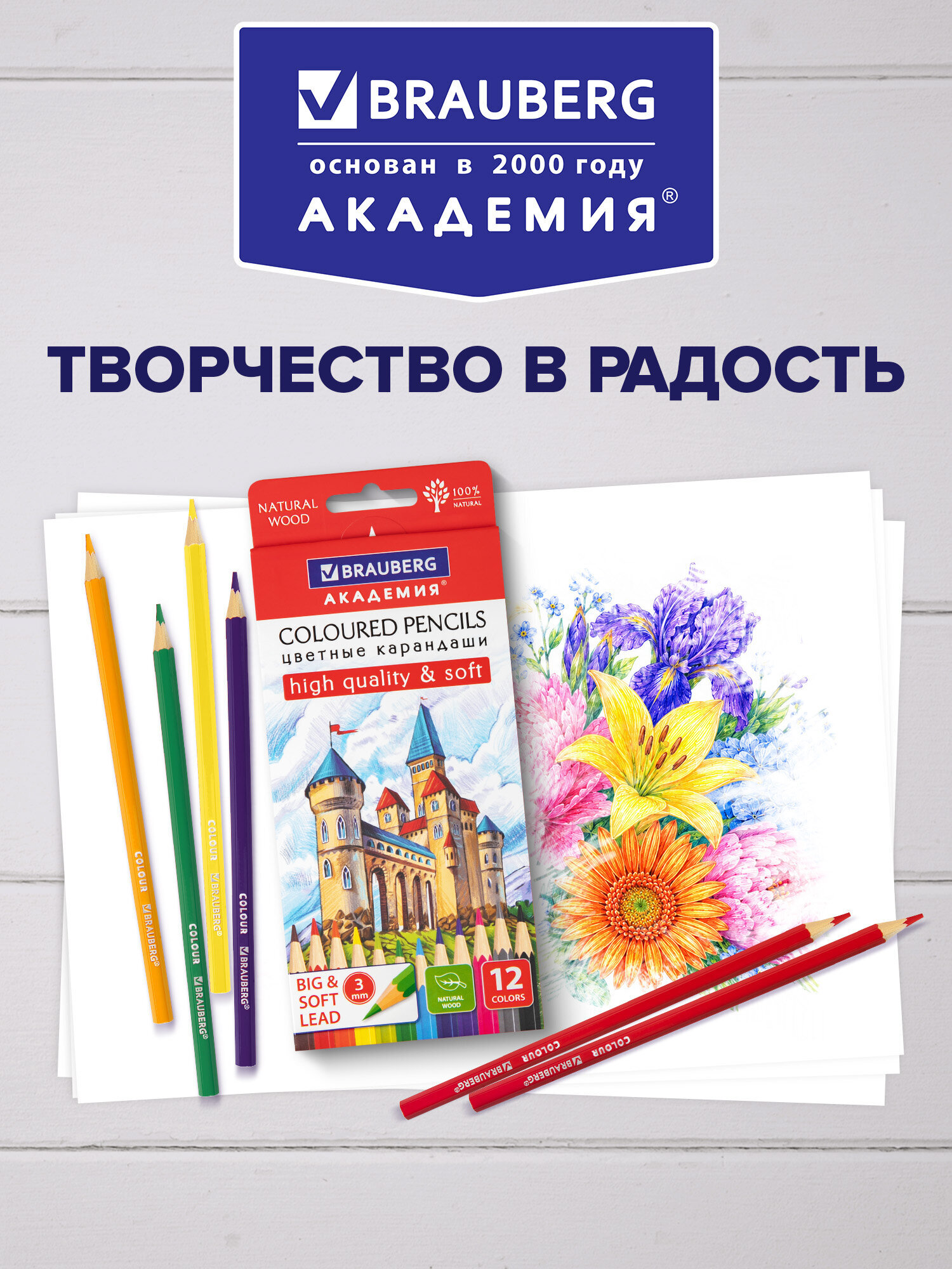 Карандаши цветные Brauberg 12 шт. - фото 7