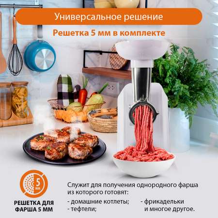 Мясорубка HOME ELEMENT HE-MG602 белый жемчуг