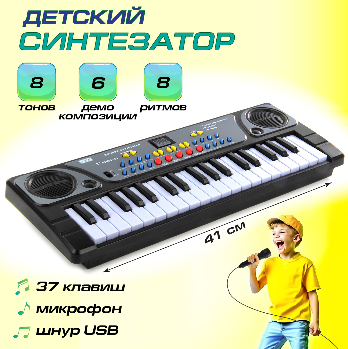 Игрушка музыкальная Veld Co микрофон, синтезатор - фото 1