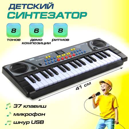 Игрушка музыкальная Veld Co микрофон, синтезатор