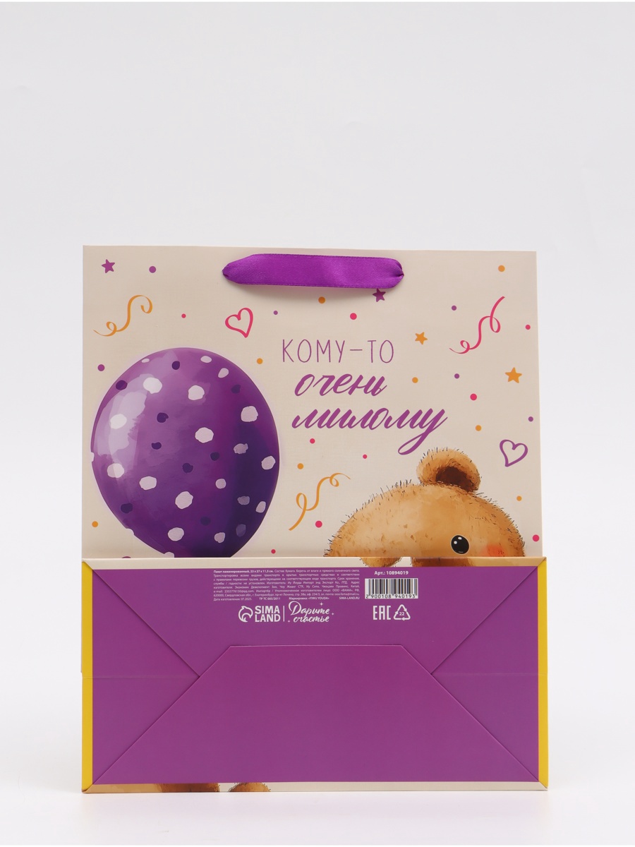 Пакет ламинированный Дарите Счастье Мишка ML 23 × 27 × 115 см - фото 5