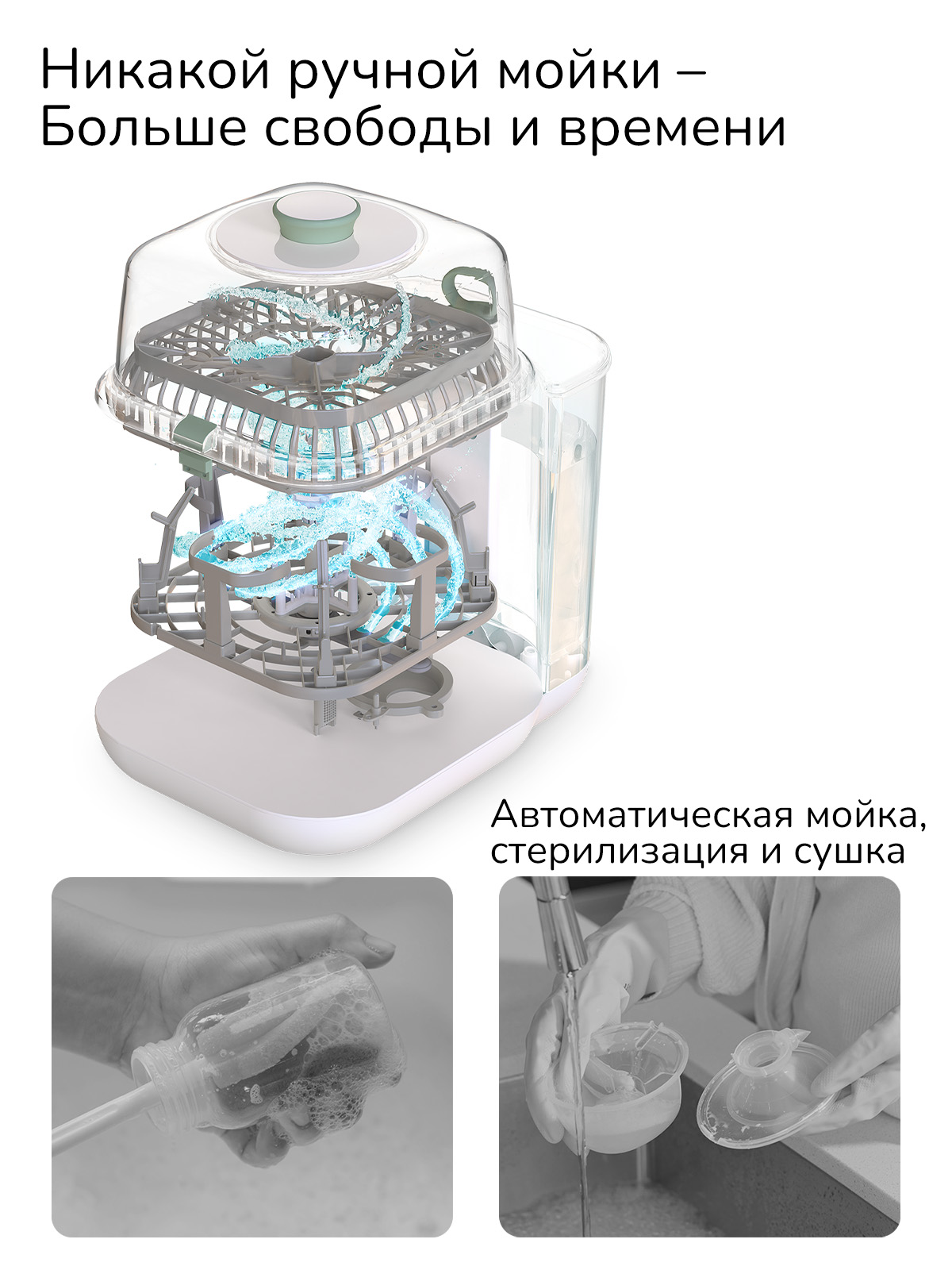 Стерилизатор Momcozy мойка BS03 KleanPal Pro - фото 9
